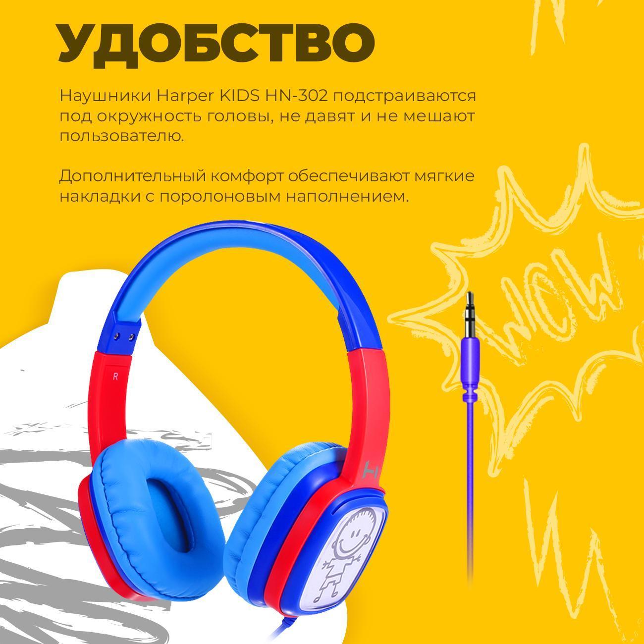 Проводные наушники Harper Kids Kids HN-302 Blue/красный