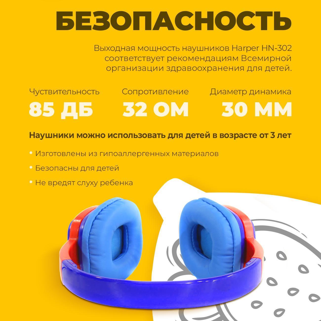 Проводные наушники Harper Kids Kids HN-302 Blue/красный