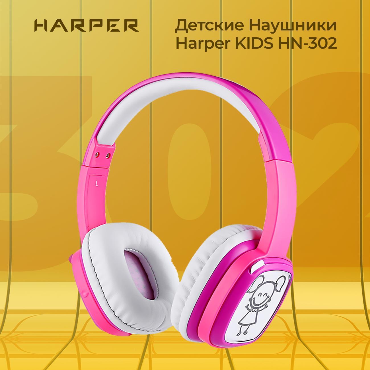 Наушники проводные Harper Kids Kids HN-302 розовый