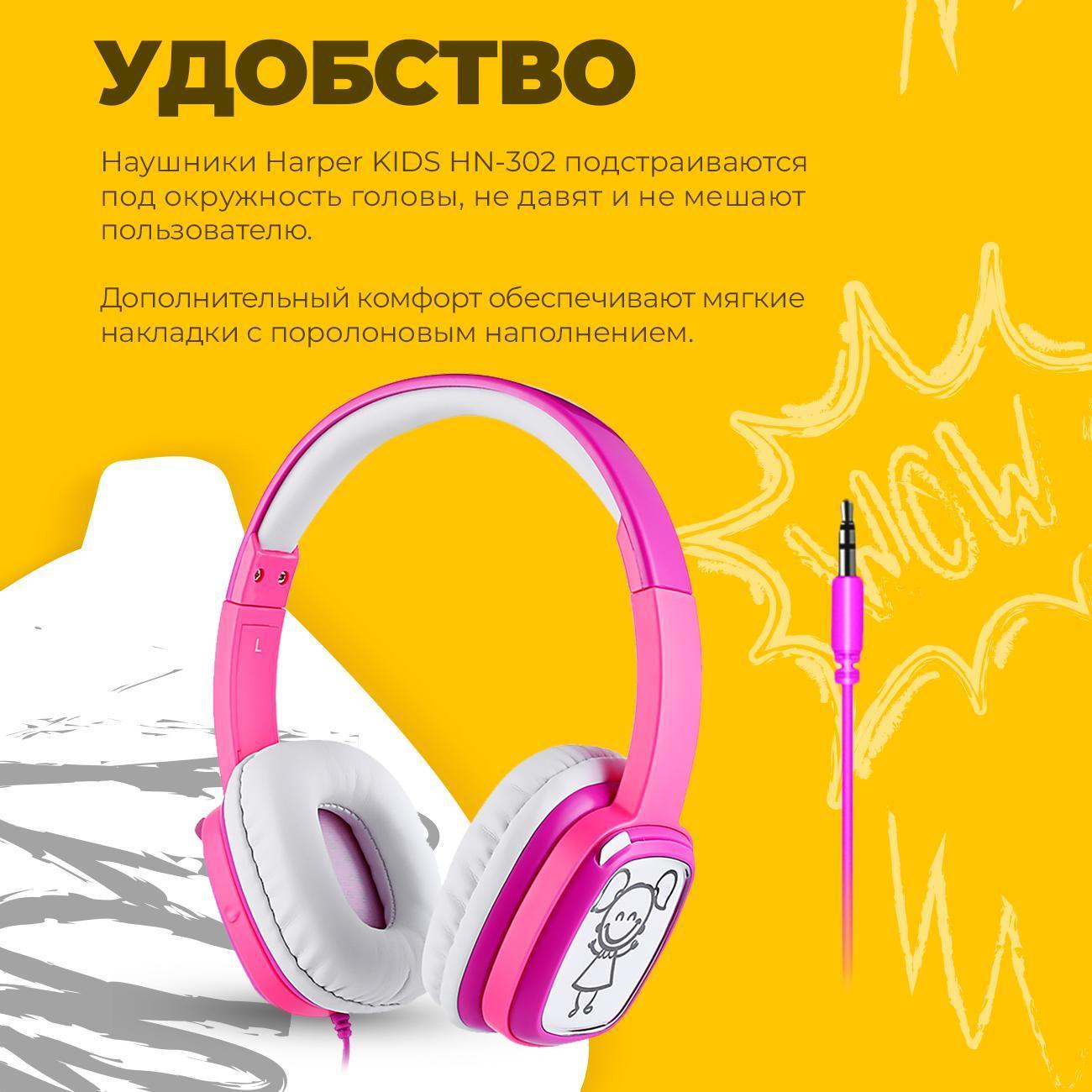 Наушники проводные Harper Kids Kids HN-302 розовый
