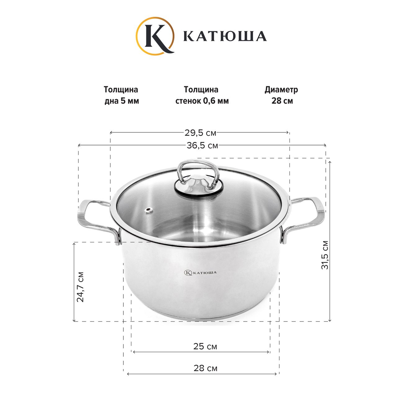 Кастрюля Катюша Марта 13.9л. 28х24см