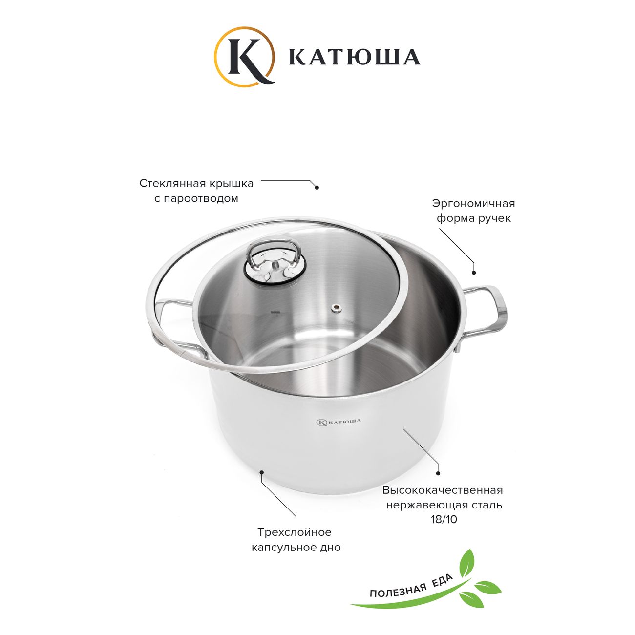 Кастрюля Катюша Марта. 9.2л. 30х14см