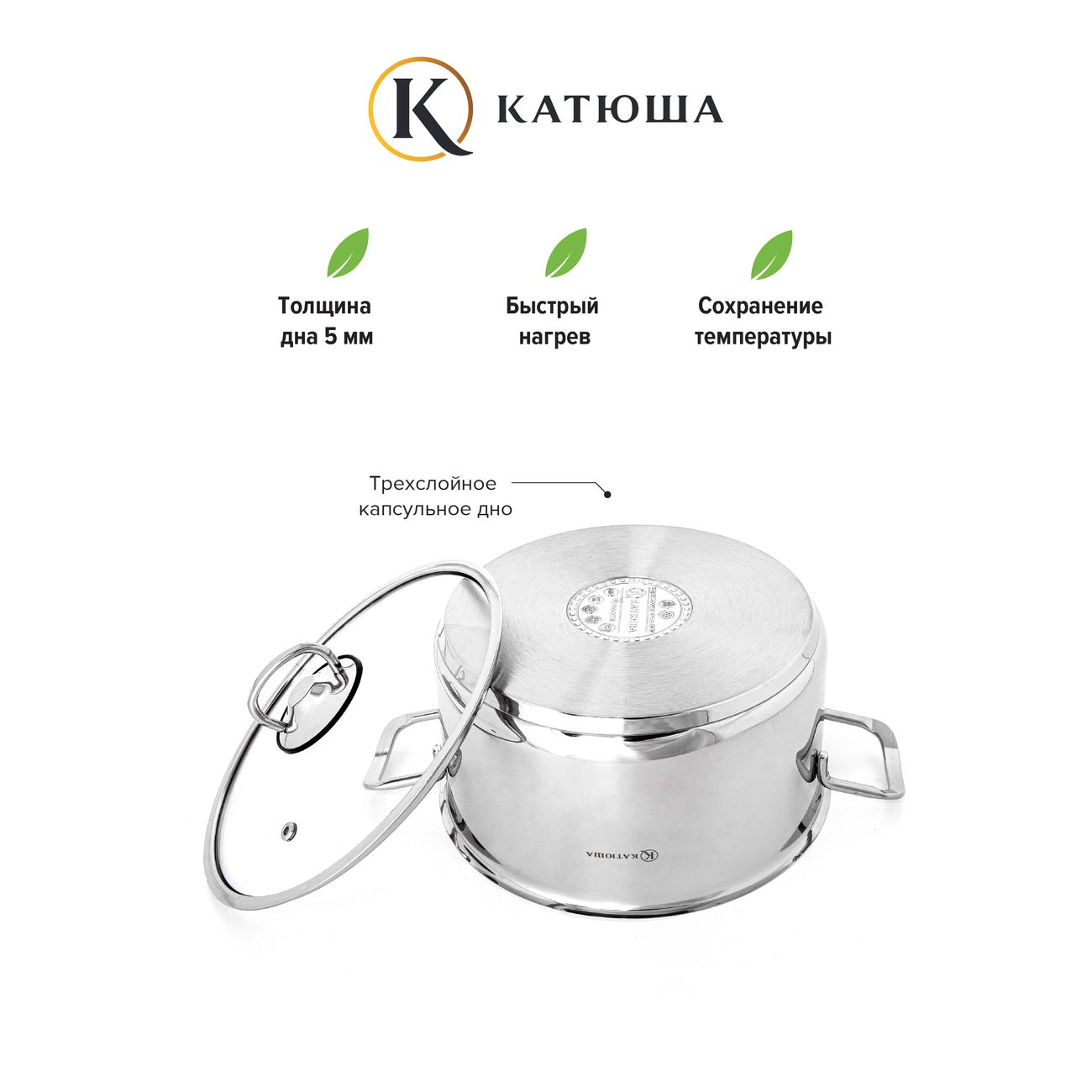 Кастрюля Катюша Марта. 9.2л. 30х14см