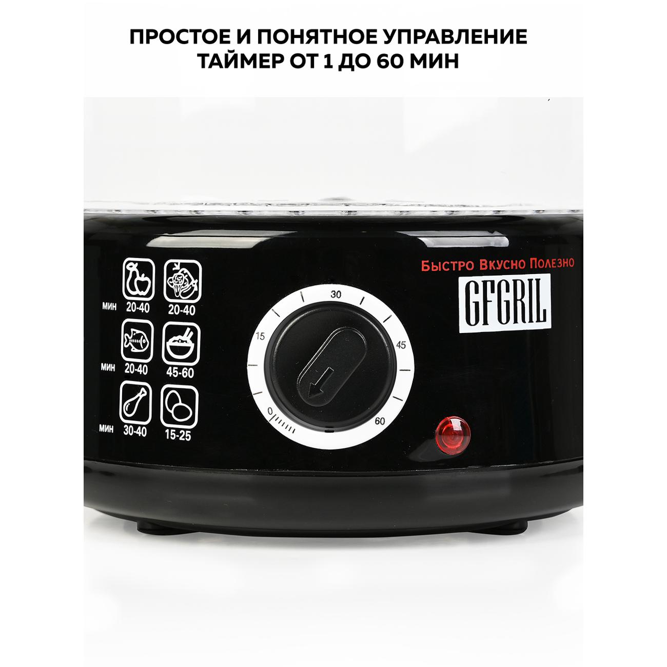 Пароварка GFGRIL GFS-2M-black