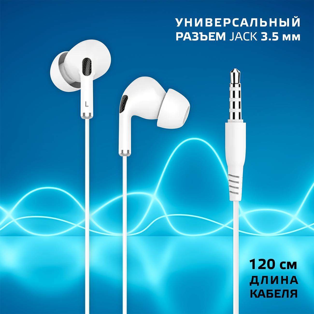 Наушники-вкладыши Harper HV-407 white