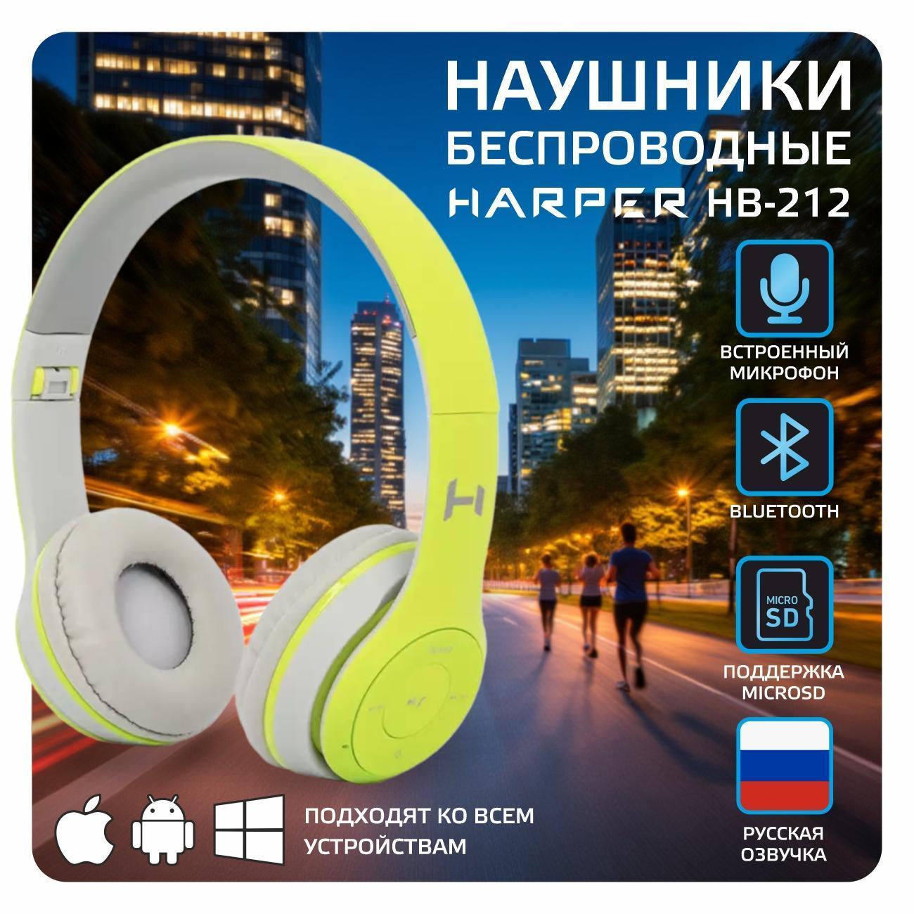 Bluetooth гарнитура Harper HB-212 Green