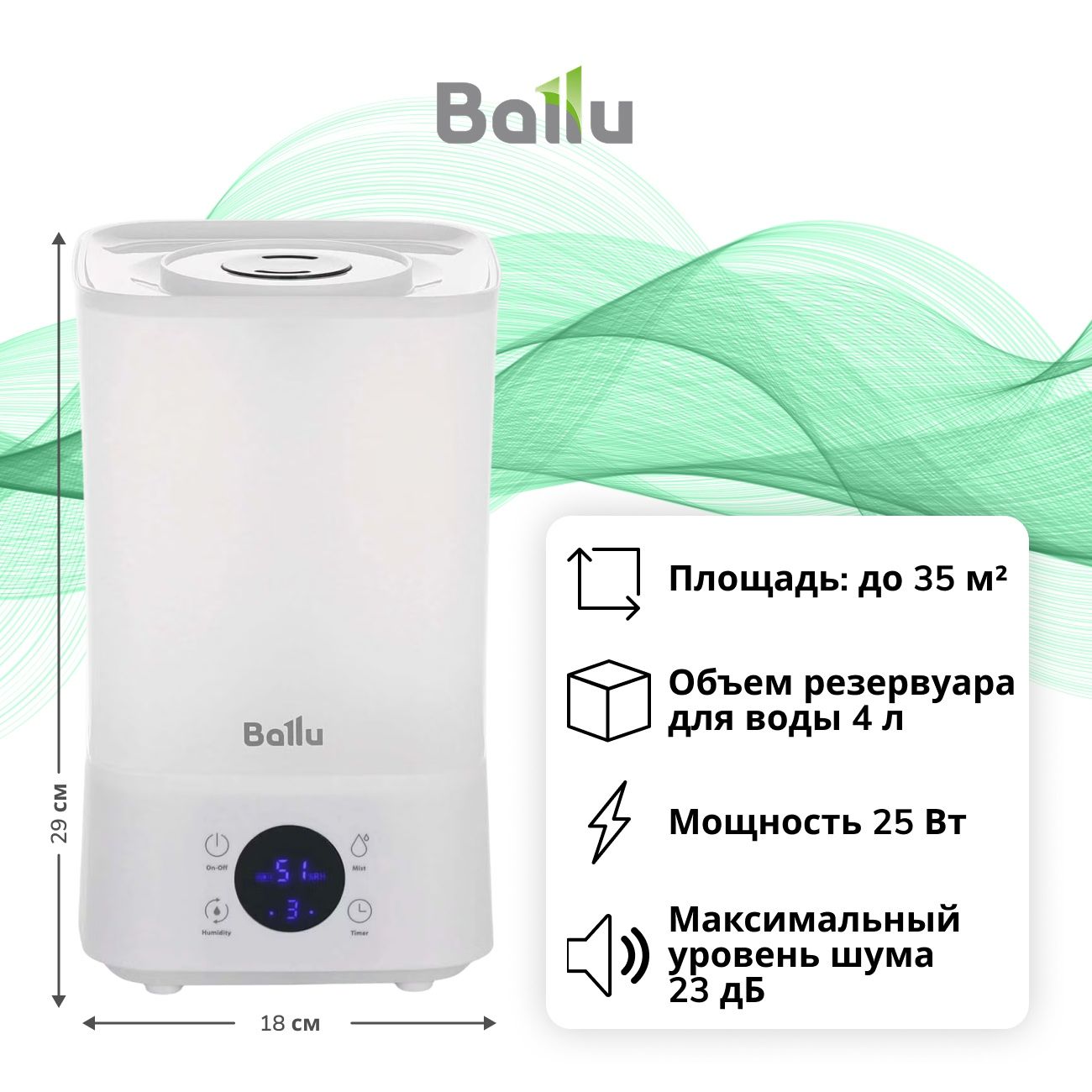 Воздухоувлажнитель Ballu UHB-408 IT фото