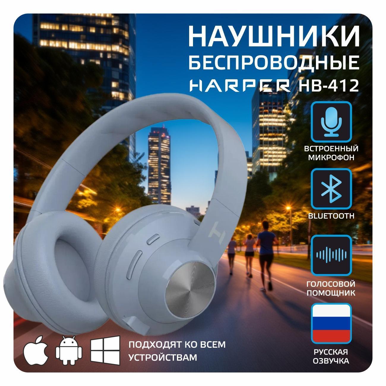 Наушники Bluetooth Harper HB-412 Blue фото