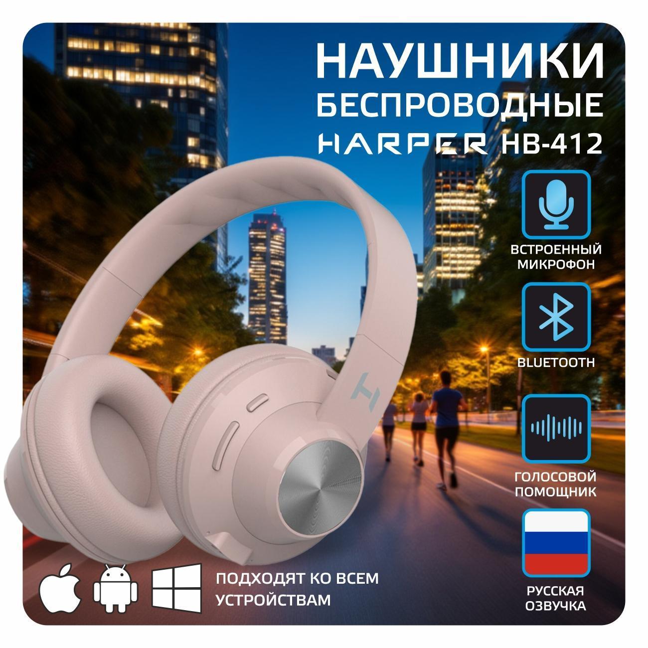 Наушники Bluetooth Harper HB-412 Pink фото