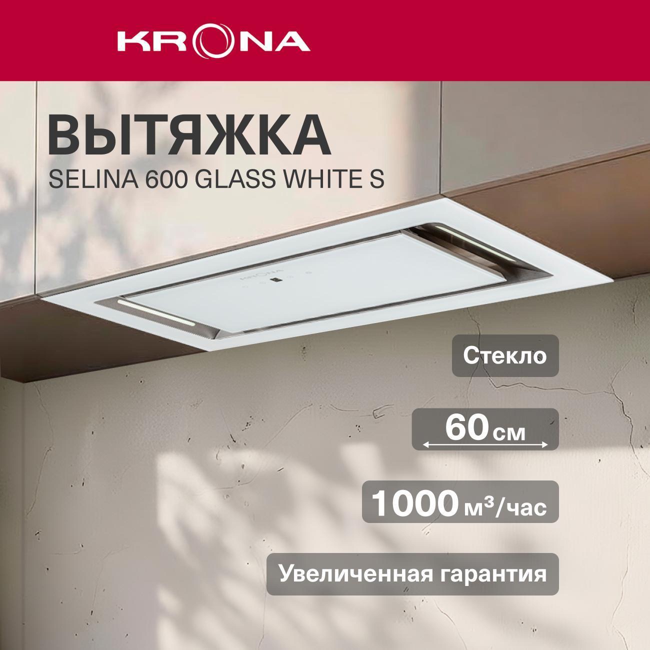 Вытяжка Krona Selina 600 Glass белый S фото