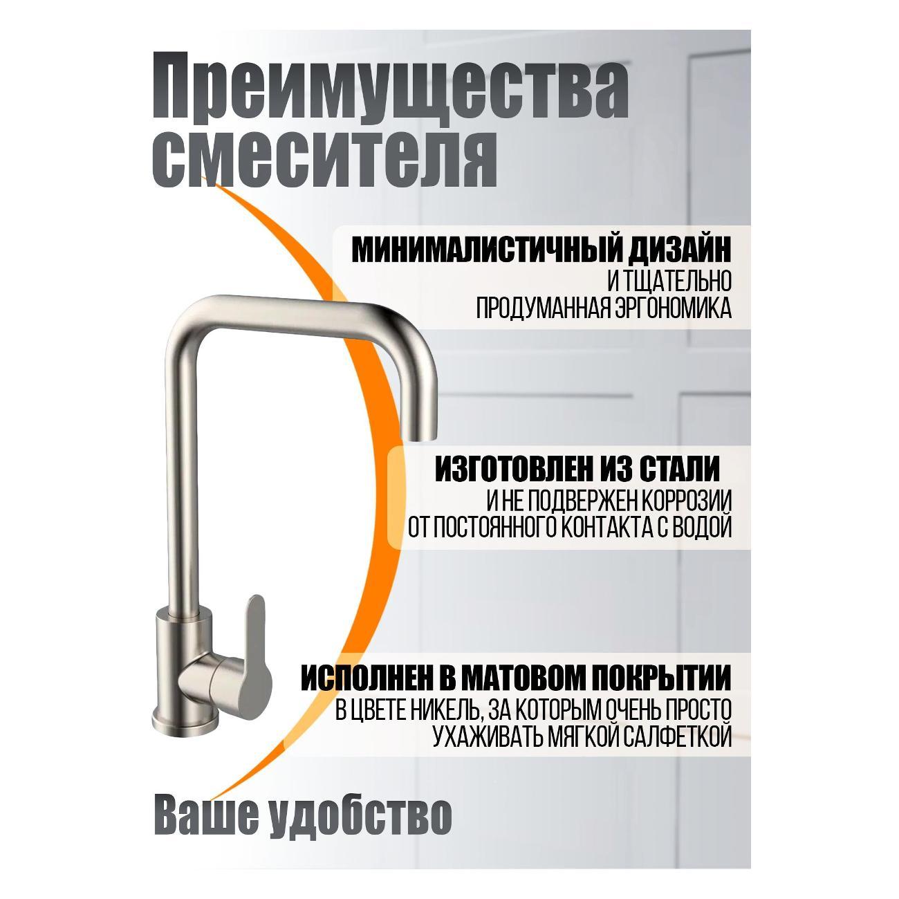 Смеситель Orange M99-006ni