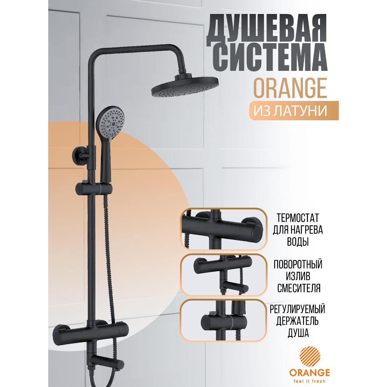 Душевая система Orange Thermo T02S3-911b,черный матовый
