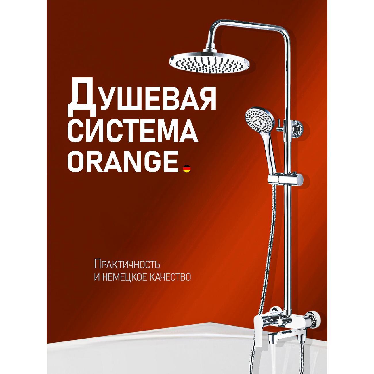 Душевая система Orange Otto M22-911cr смеситель с изливом, хром