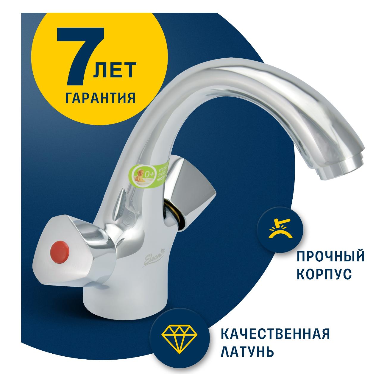 Смеситель Eleanti 0402.885 ELT1020 (для умывальника)