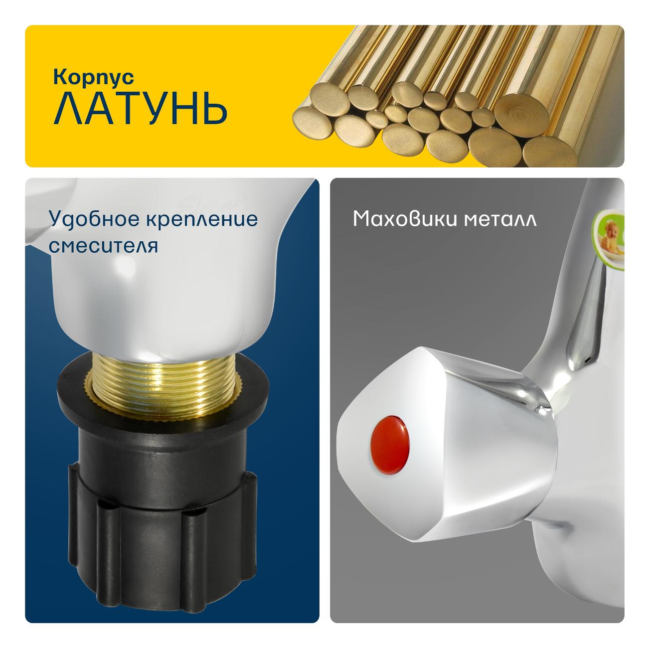 Смеситель Eleanti 0402.885 ELT1020 (для умывальника)