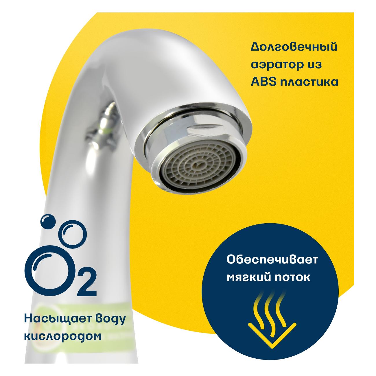 Смеситель Eleanti 0402.885 ELT1020 (для умывальника)