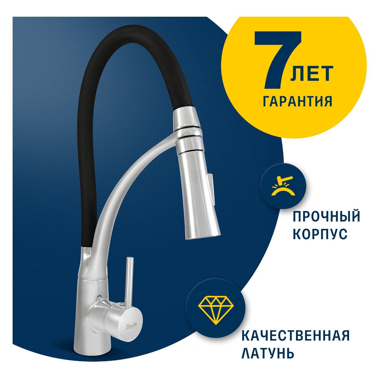 Смеситель Eleanti 0402.473