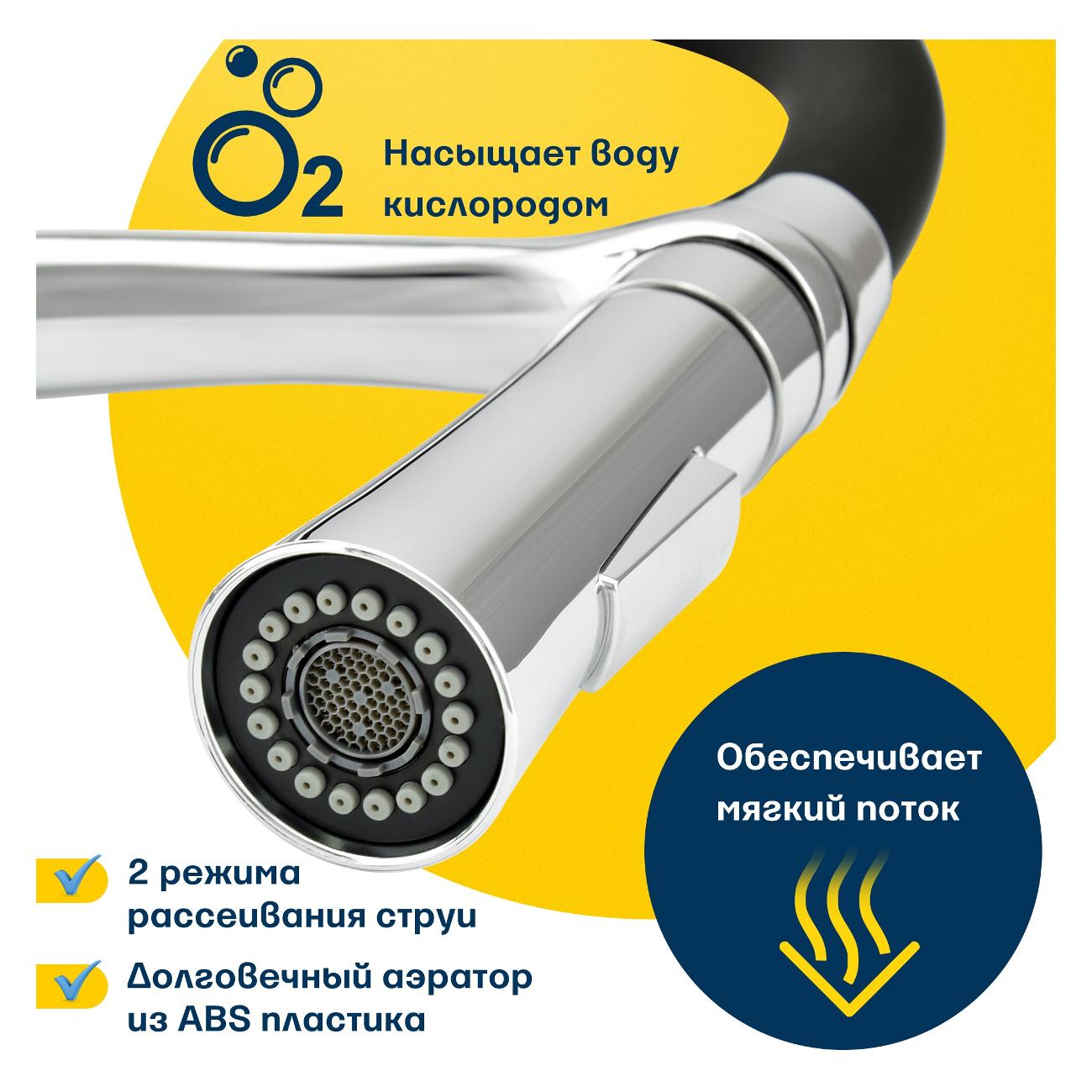 Смеситель Eleanti 0402.473