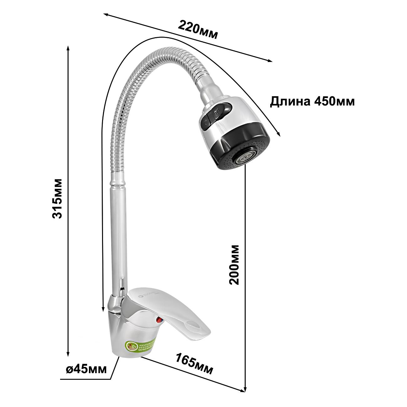 Смеситель Juguni Luxe (0402.969C)