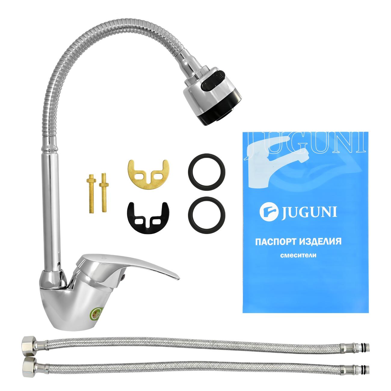 Смеситель Juguni Luxe (0402.969C)