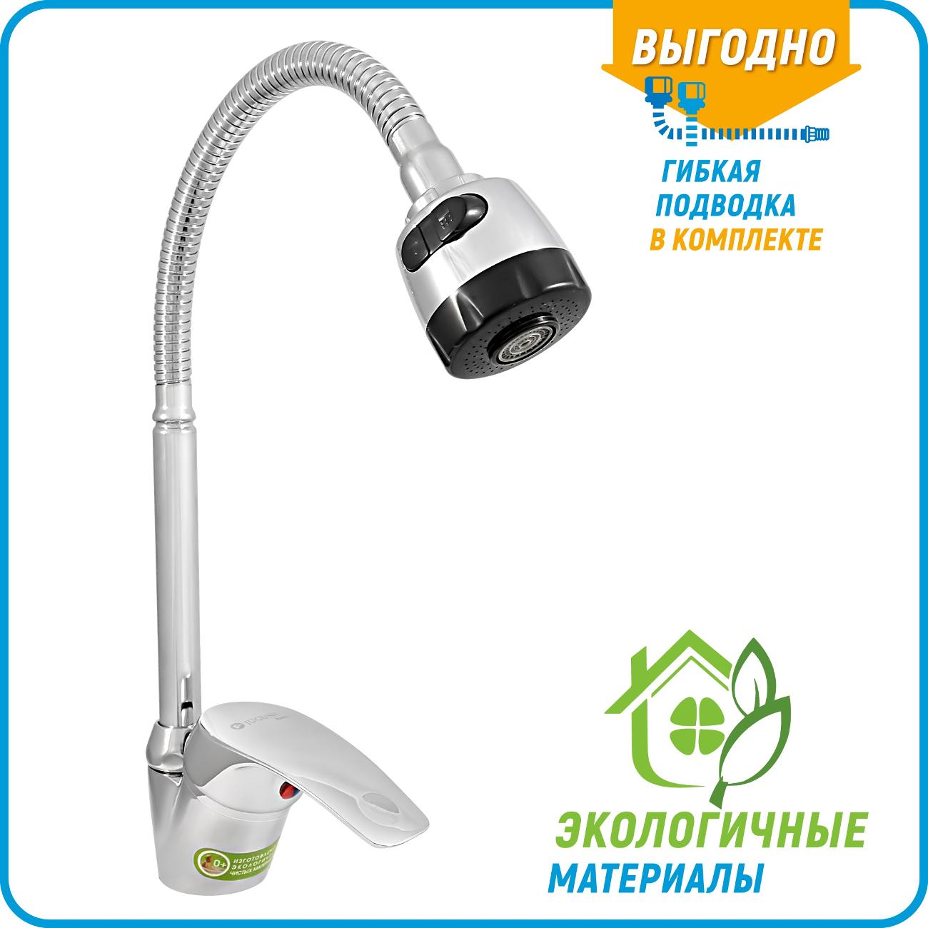 Смеситель Juguni Luxe (0402.969C)