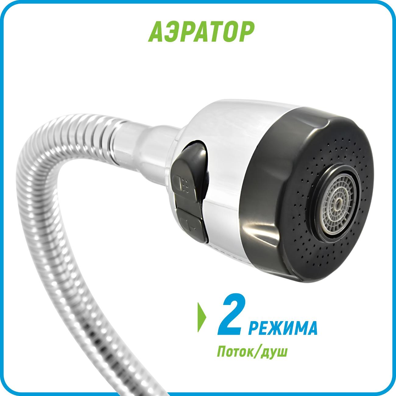 Смеситель Juguni Luxe (0402.969C)