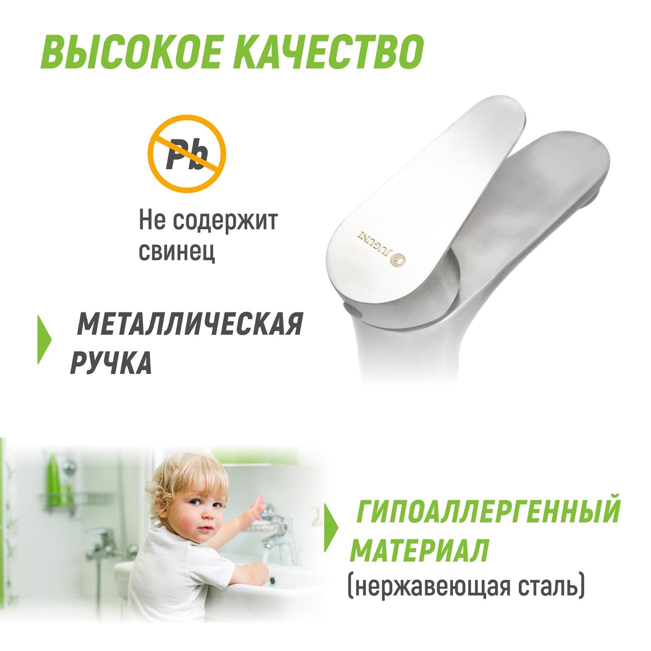 Смеситель Juguni Luxe (0402.452)