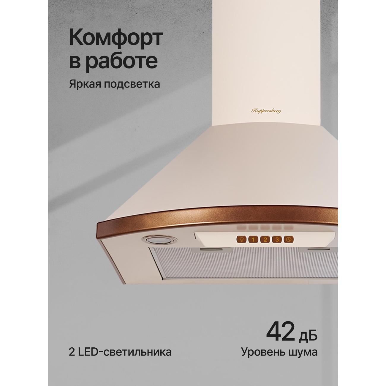 Вытяжка Kuppersberg BONA 60 C бронзовый