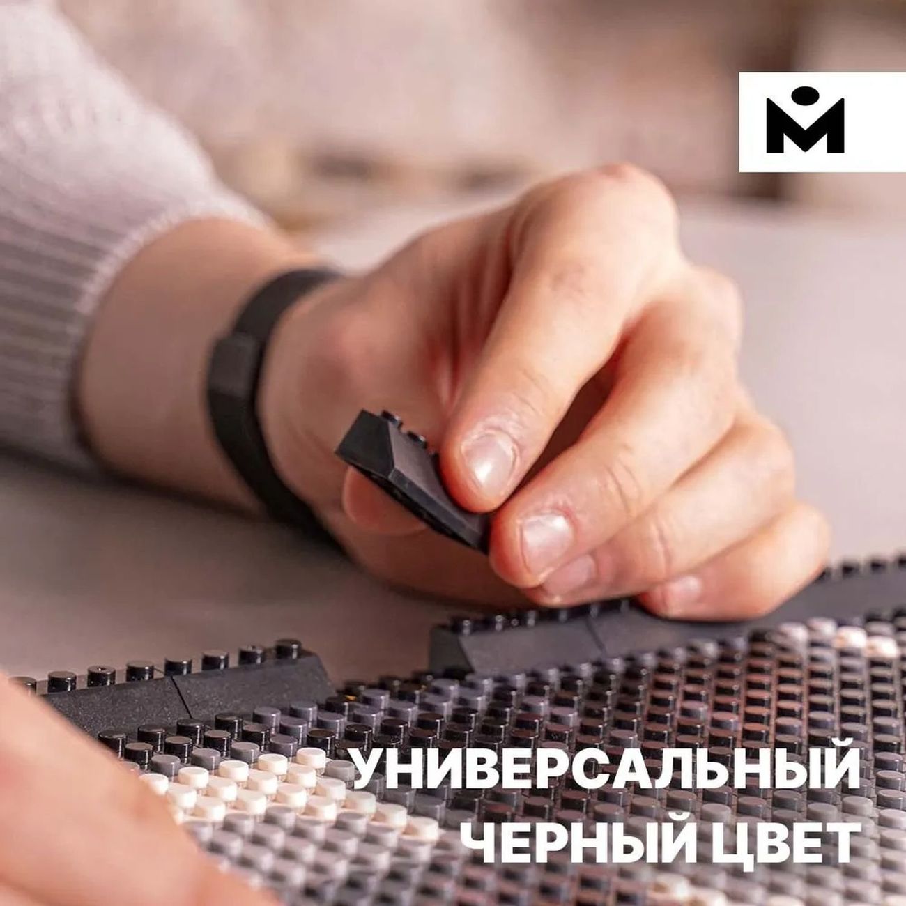 Конструктор детский MOZABRICK для набора M (60007)