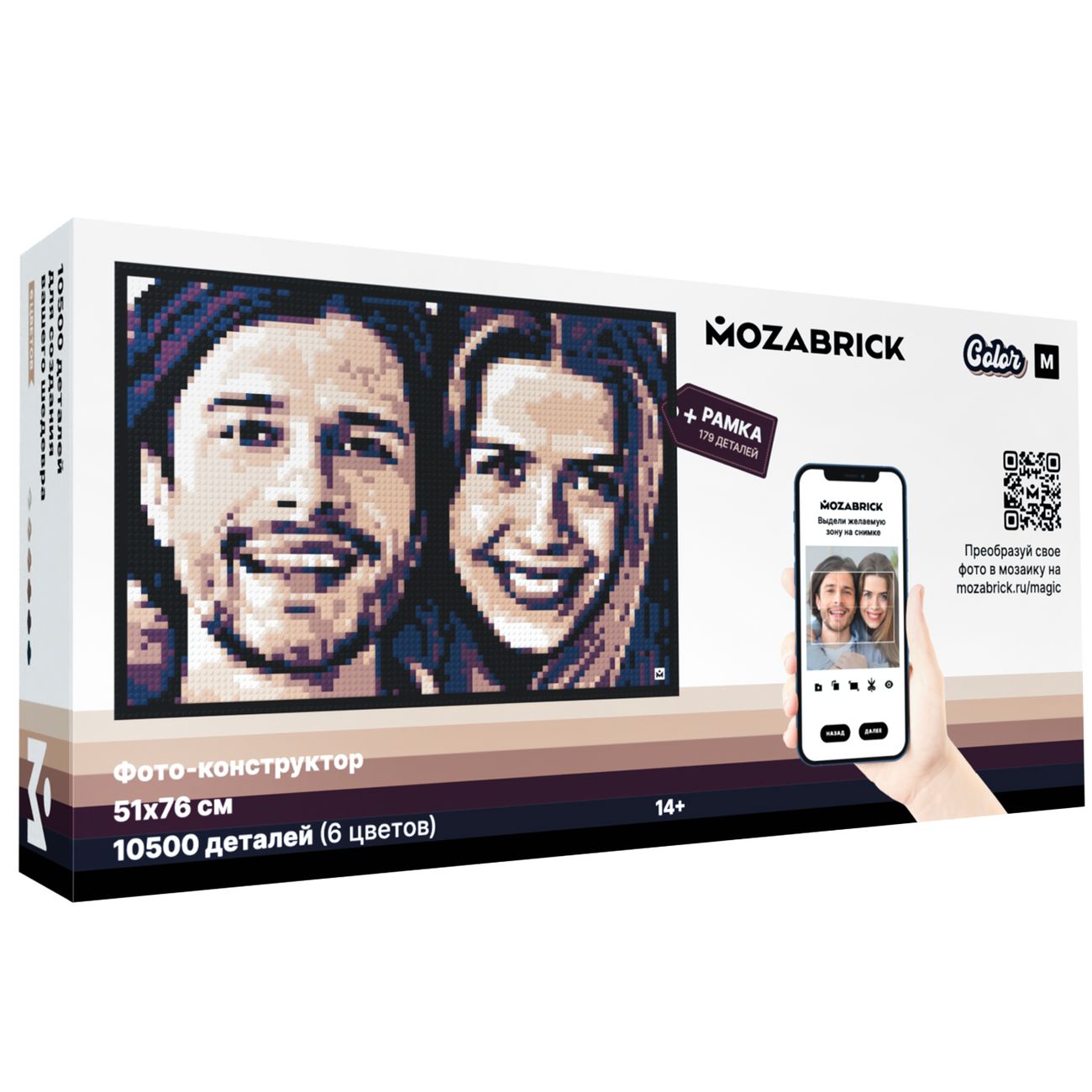 Конструктор детский MOZABRICK набор Color M (70002)