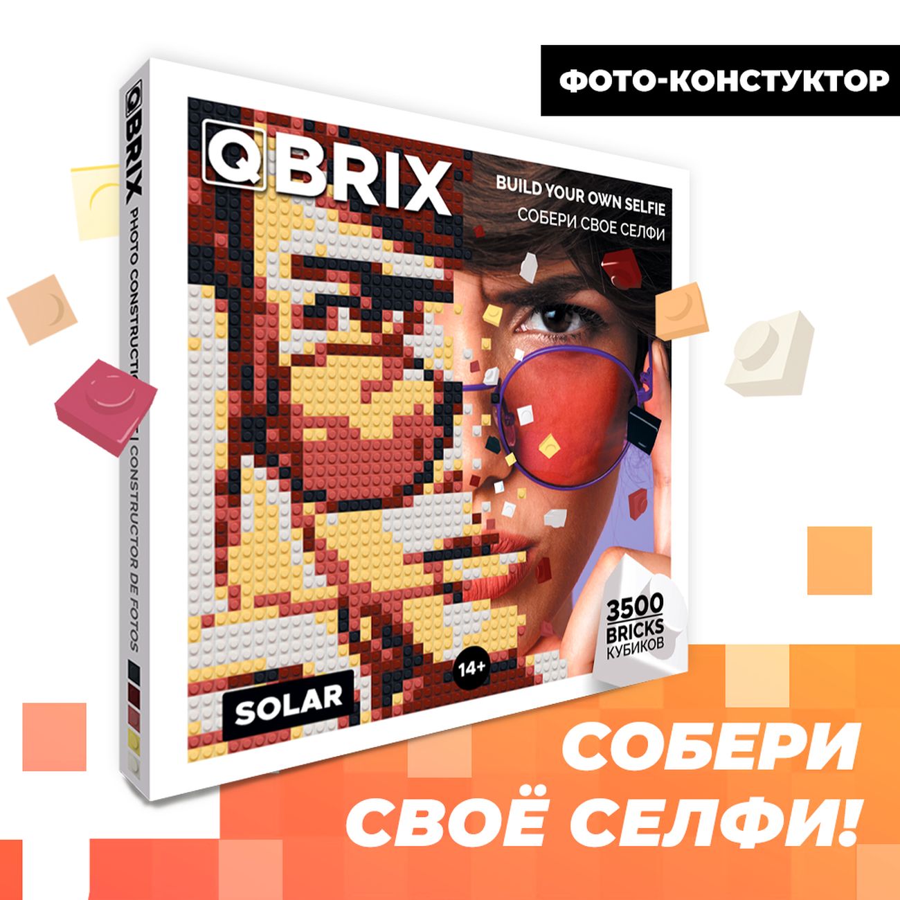 Конструктор детский QBRIX Solar (50002)