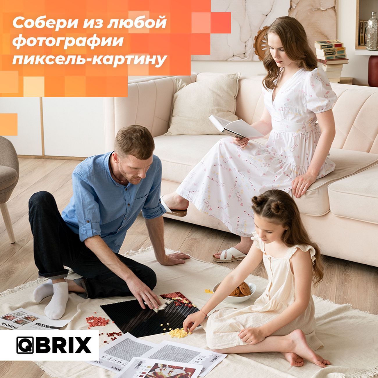 Конструктор детский QBRIX Solar (50002)