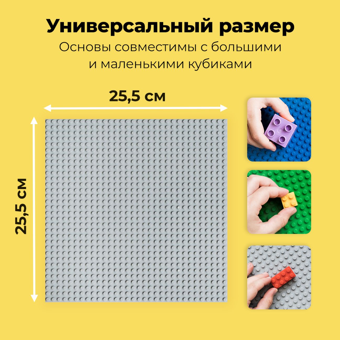 Конструктор детский QBRIX пластины (10007)