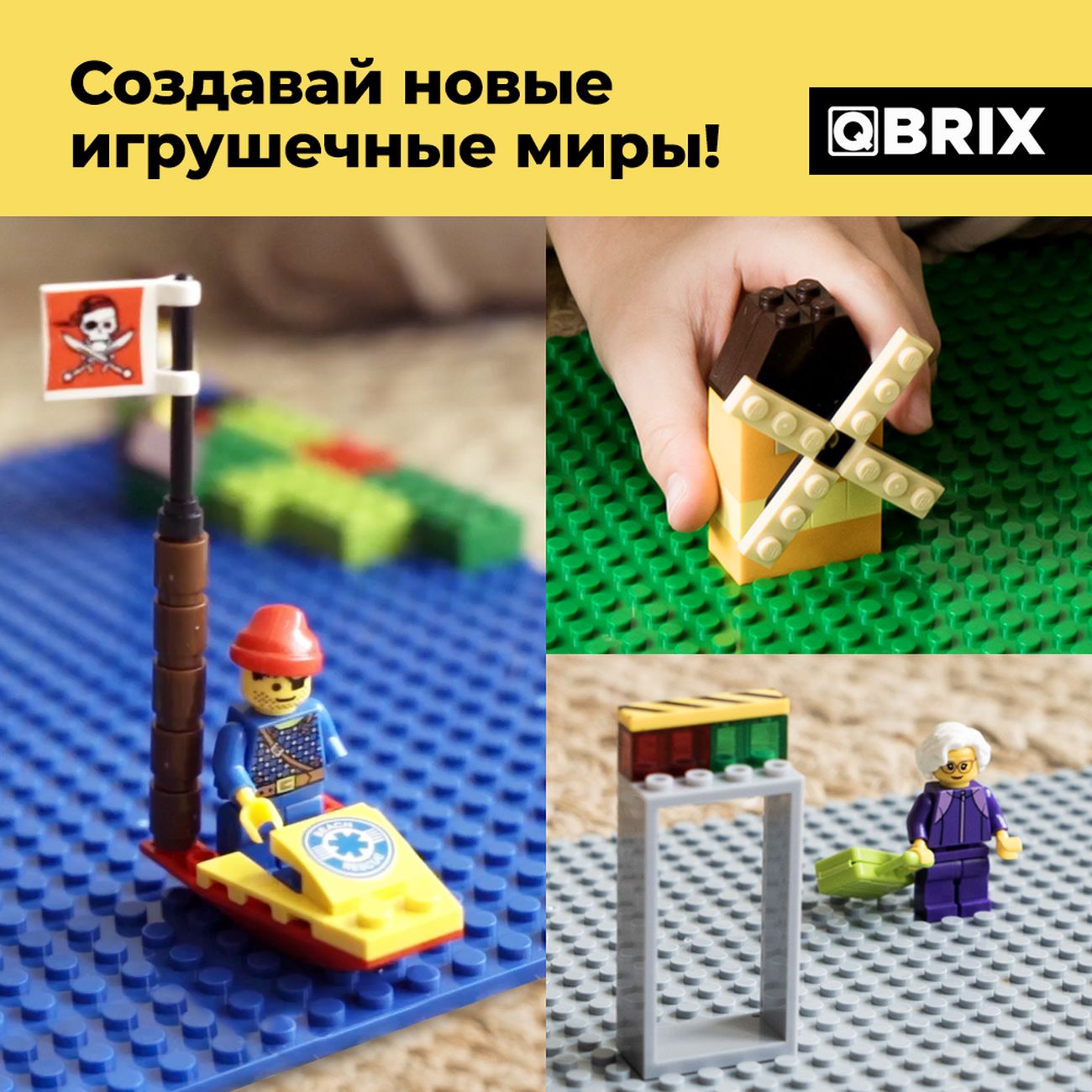 Конструктор детский QBRIX пластины (10007)