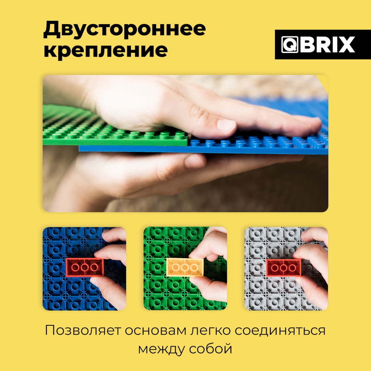 Конструктор детский QBRIX пластины (10007)