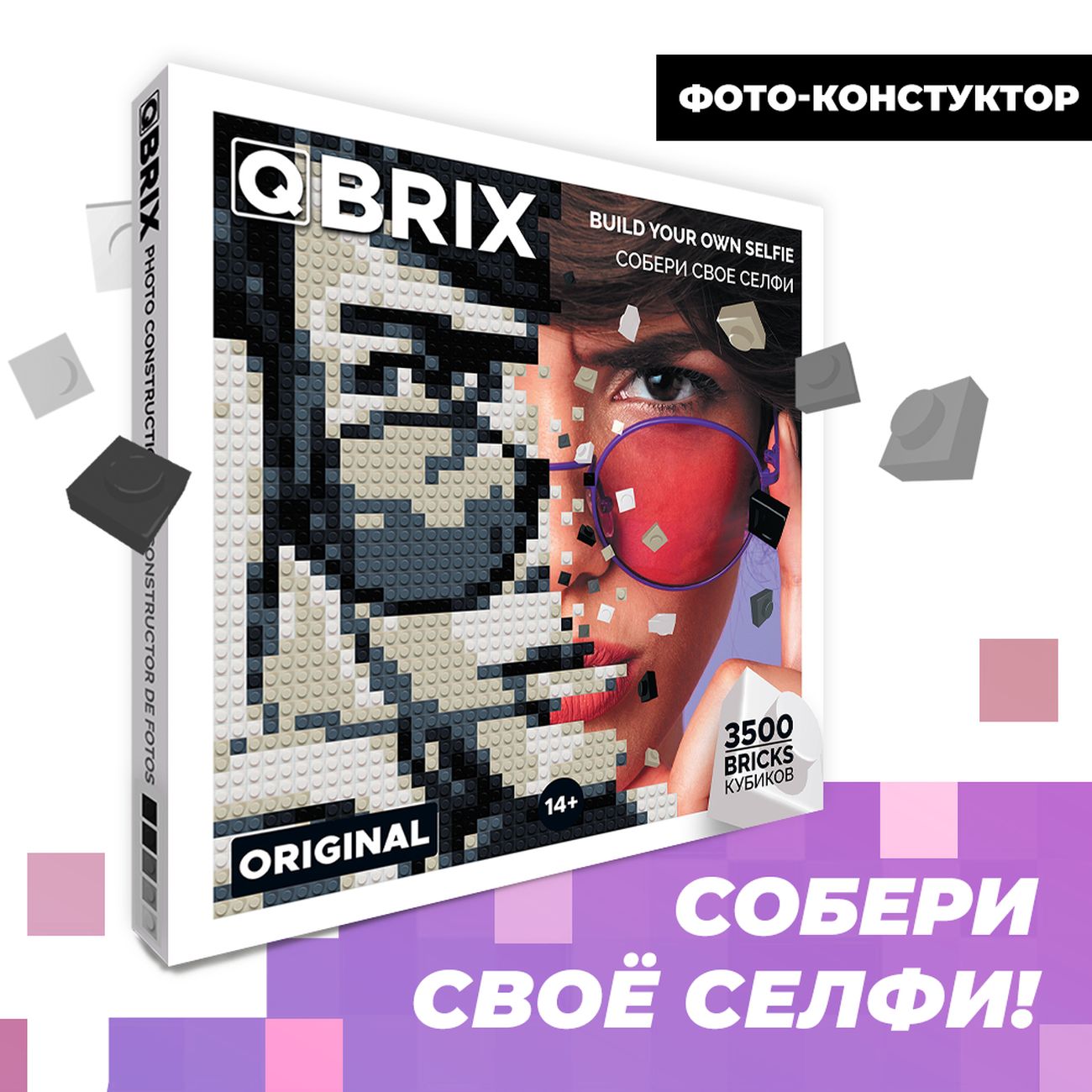 Конструктор детский QBRIX ORIGINAL (50001)