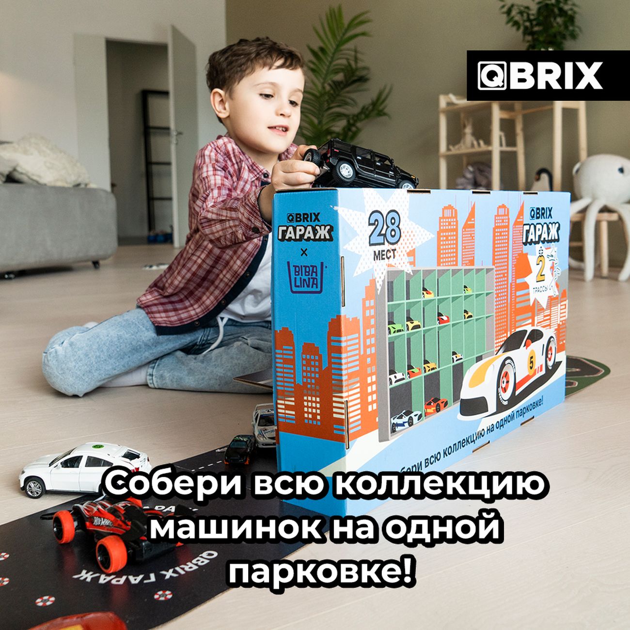Конструктор детский QBRIX гараж на 28 мест (Г103)