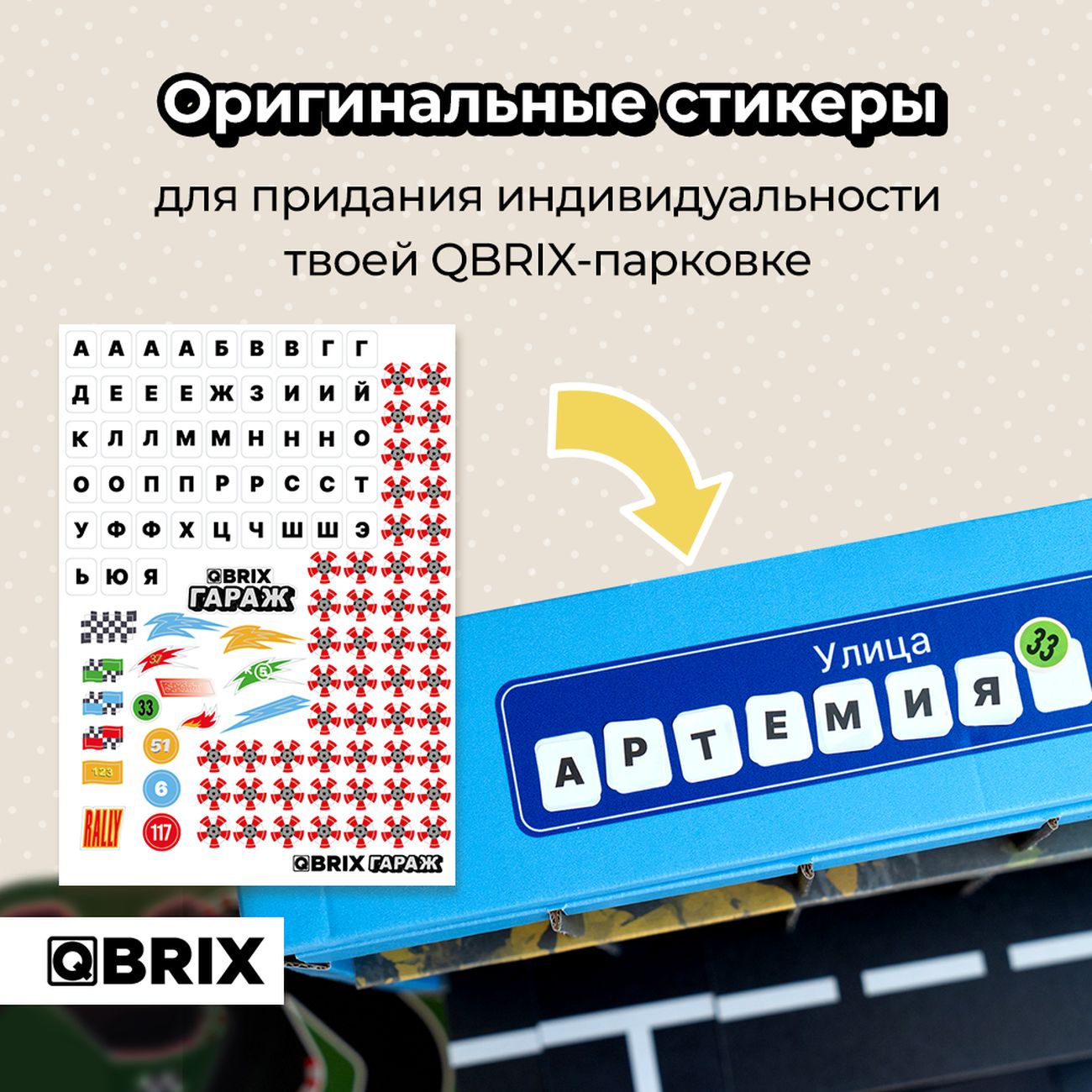 Конструктор детский QBRIX гараж на 28 мест (Г103)