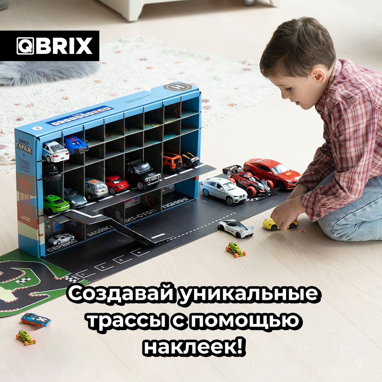 Конструктор детский QBRIX гараж на 28 мест (Г103)