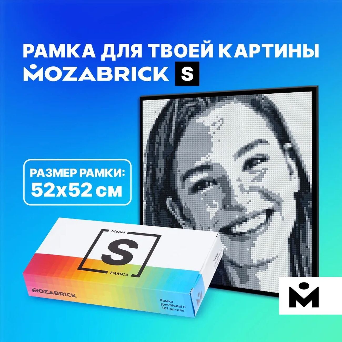 Конструктор детский MOZABRICK для набора S (60006)