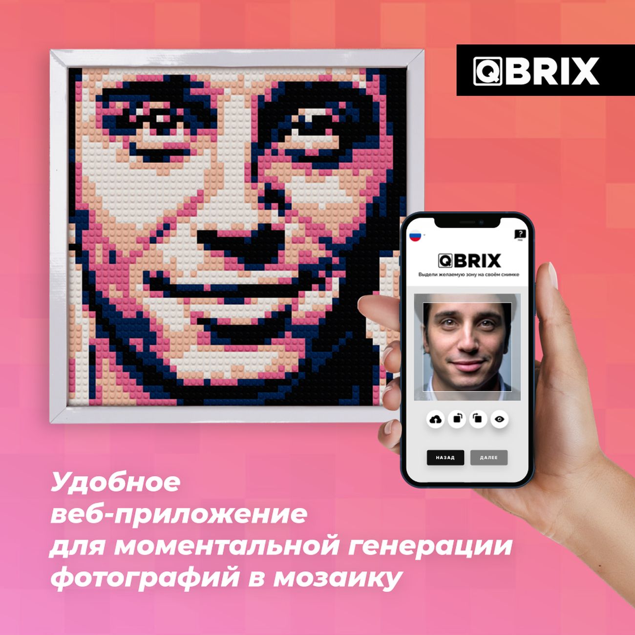 Конструктор детский QBRIX POSTER (50003)