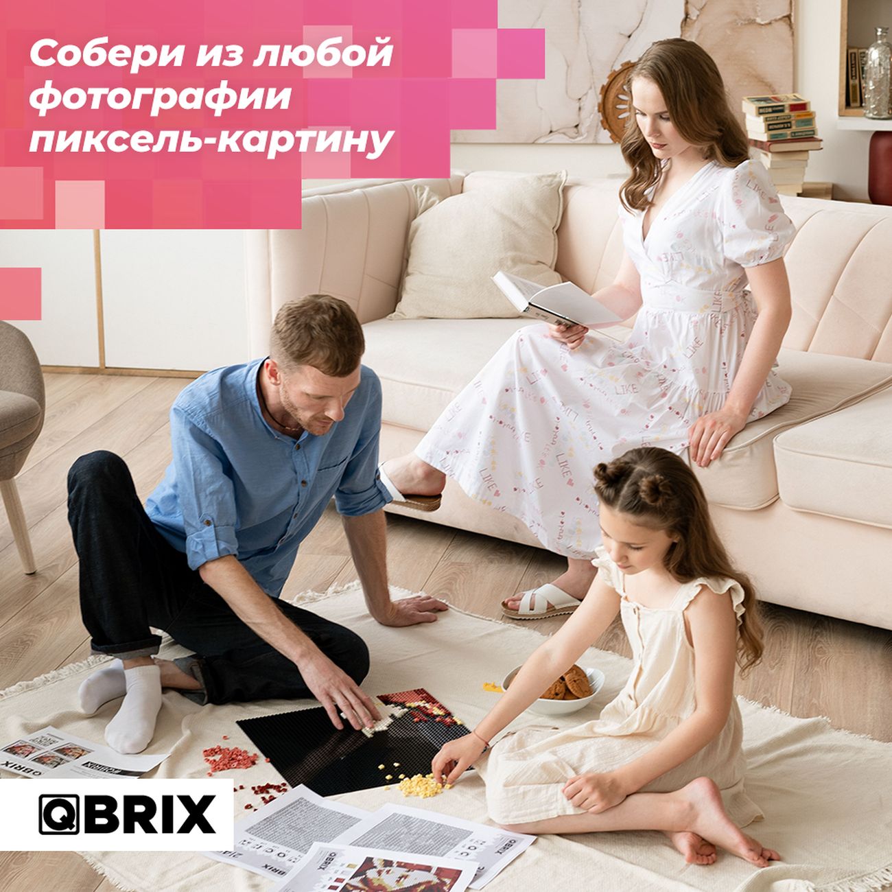 Конструктор детский QBRIX POSTER (50003)