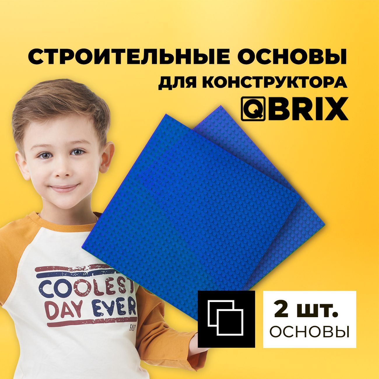 Конструктор детский QBRIX набор из 2-х пластин, синий (10002)