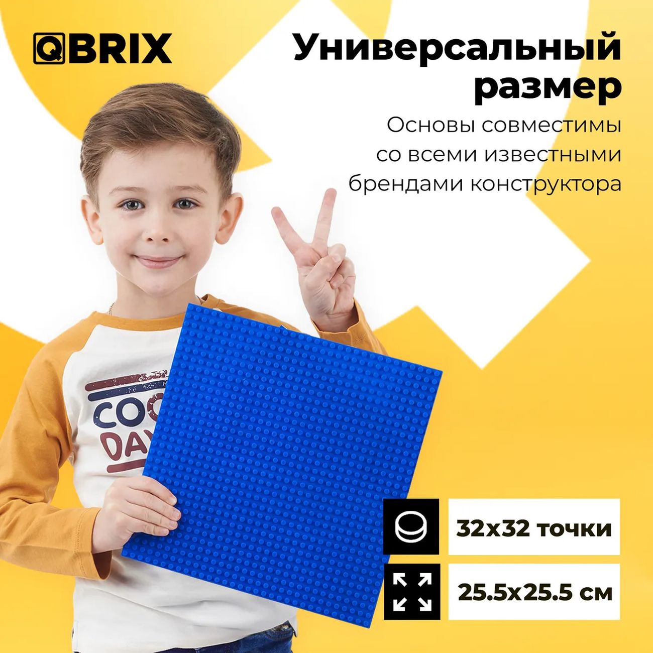 Конструктор детский QBRIX набор из 2-х пластин, синий (10002)