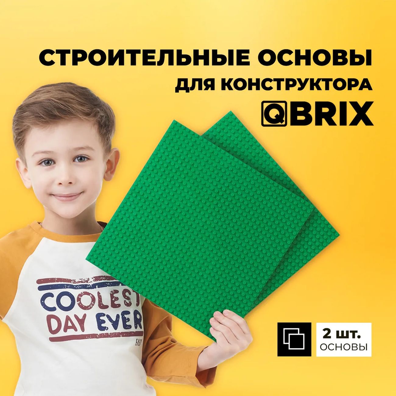 Конструктор детский QBRIX набор из 2-х пластин, зеленый (10001)