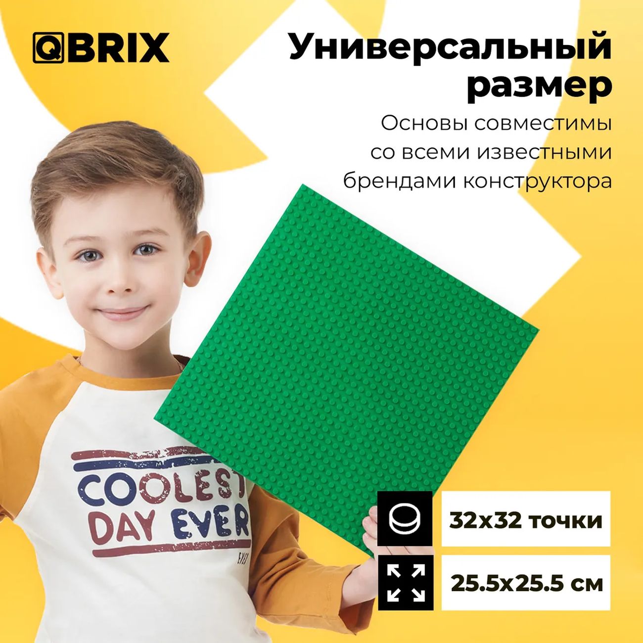 Конструктор детский QBRIX набор из 2-х пластин, зеленый (10001)
