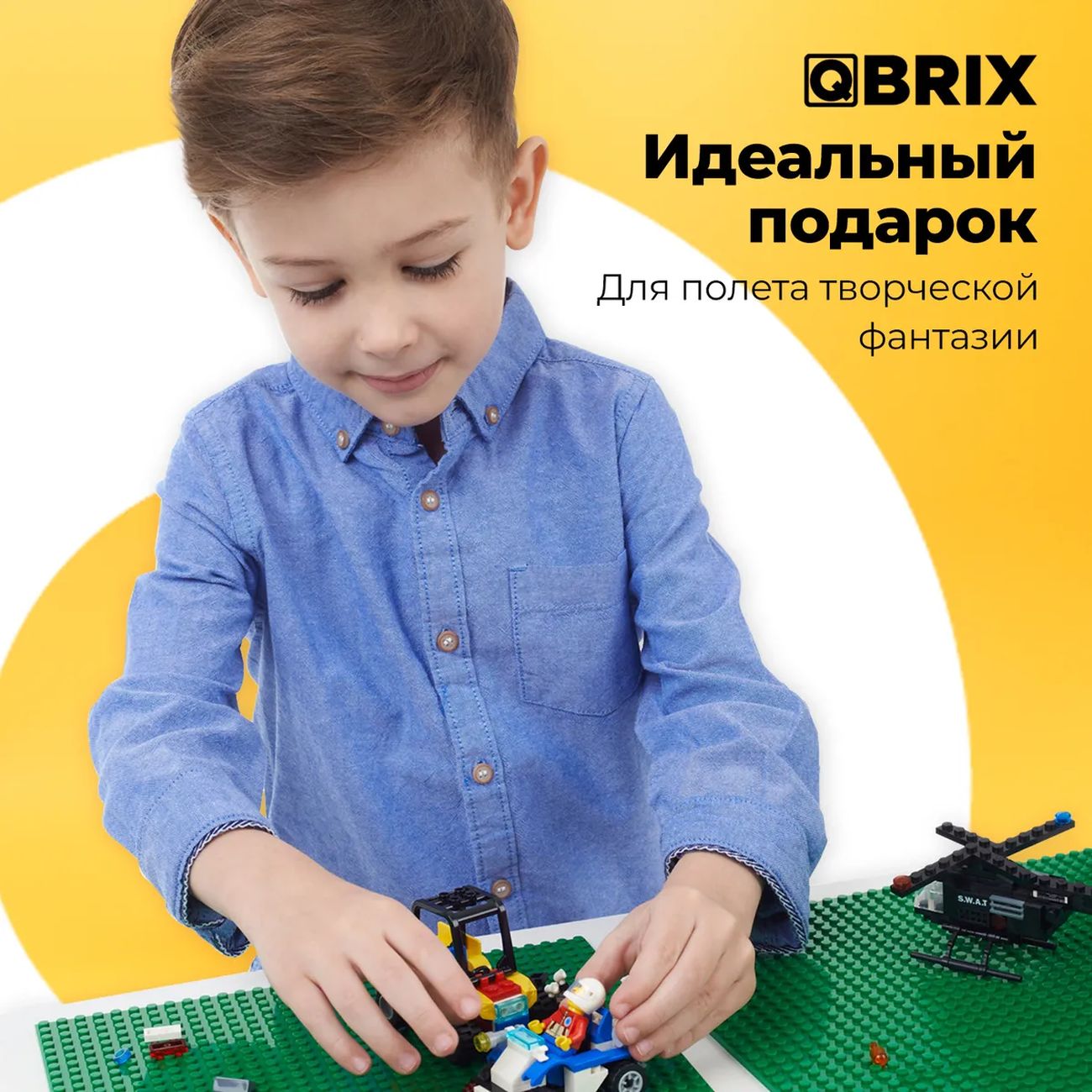 Конструктор детский QBRIX набор из 2-х пластин, зеленый (10001)