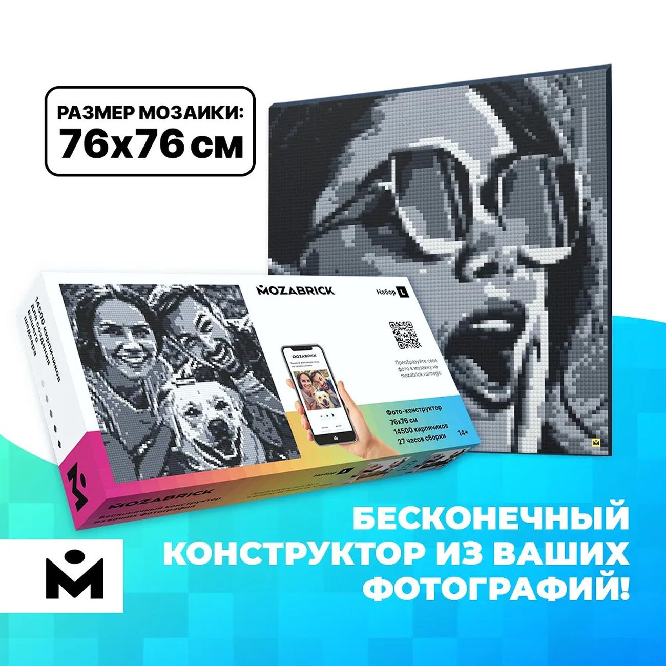 Конструктор детский MOZABRICK набор L (60002)