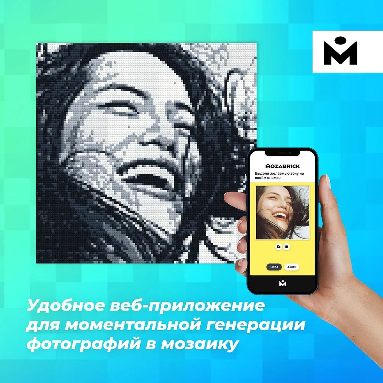 Конструктор детский MOZABRICK набор L (60002)