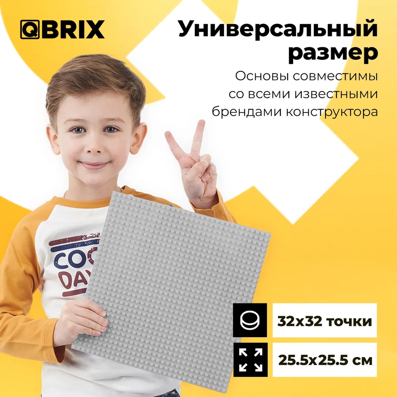 Конструктор детский QBRIX набор из 2-х пластин, серый (10003)